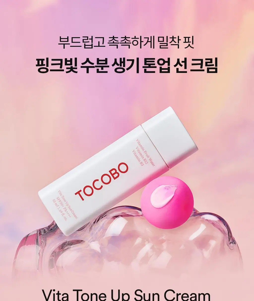 [생기톤업선크림] 토코보 비타 톤업 선크림 50mL SPF50+ PA++++ 상세페이지 3